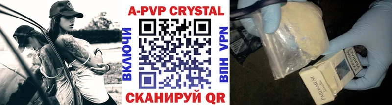 Купить Чулым A PVP Crystall