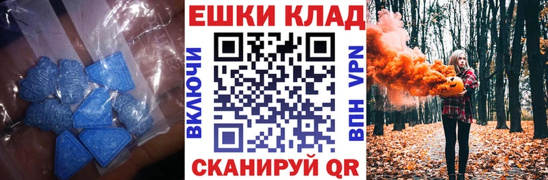 Купить закладки  Чулым  Экстази 250 мг 