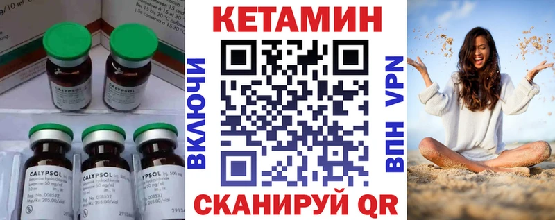 Кетамин ketamine Купить где Чулым