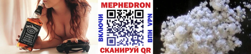 МЕФ mephedrone  Купить закладки  Чулым 