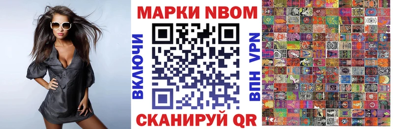 Купить закладки  Чулым  Марки NBOMe 1,8мг 